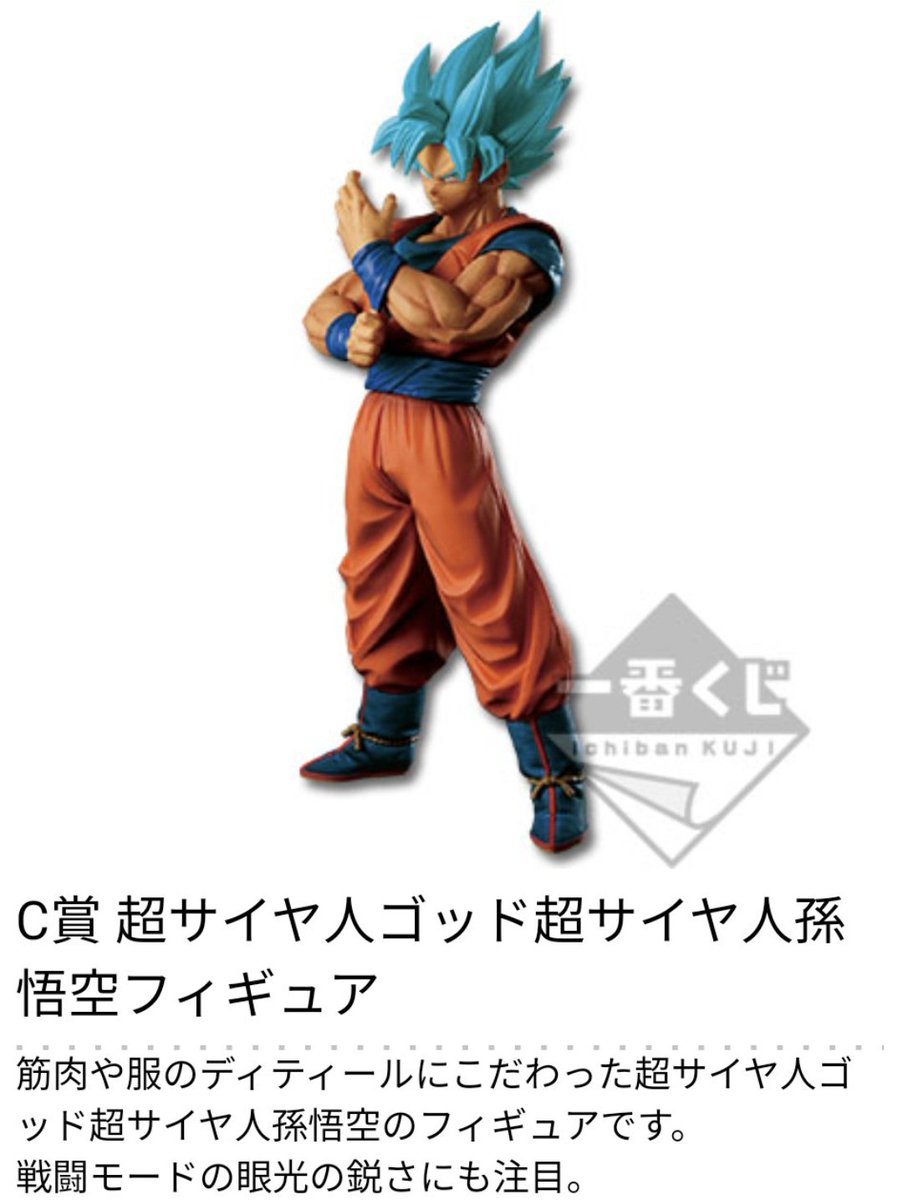 本日限定の未開封最安値】一番くじ A賞 超サイヤ人孫悟空 メモリーズ