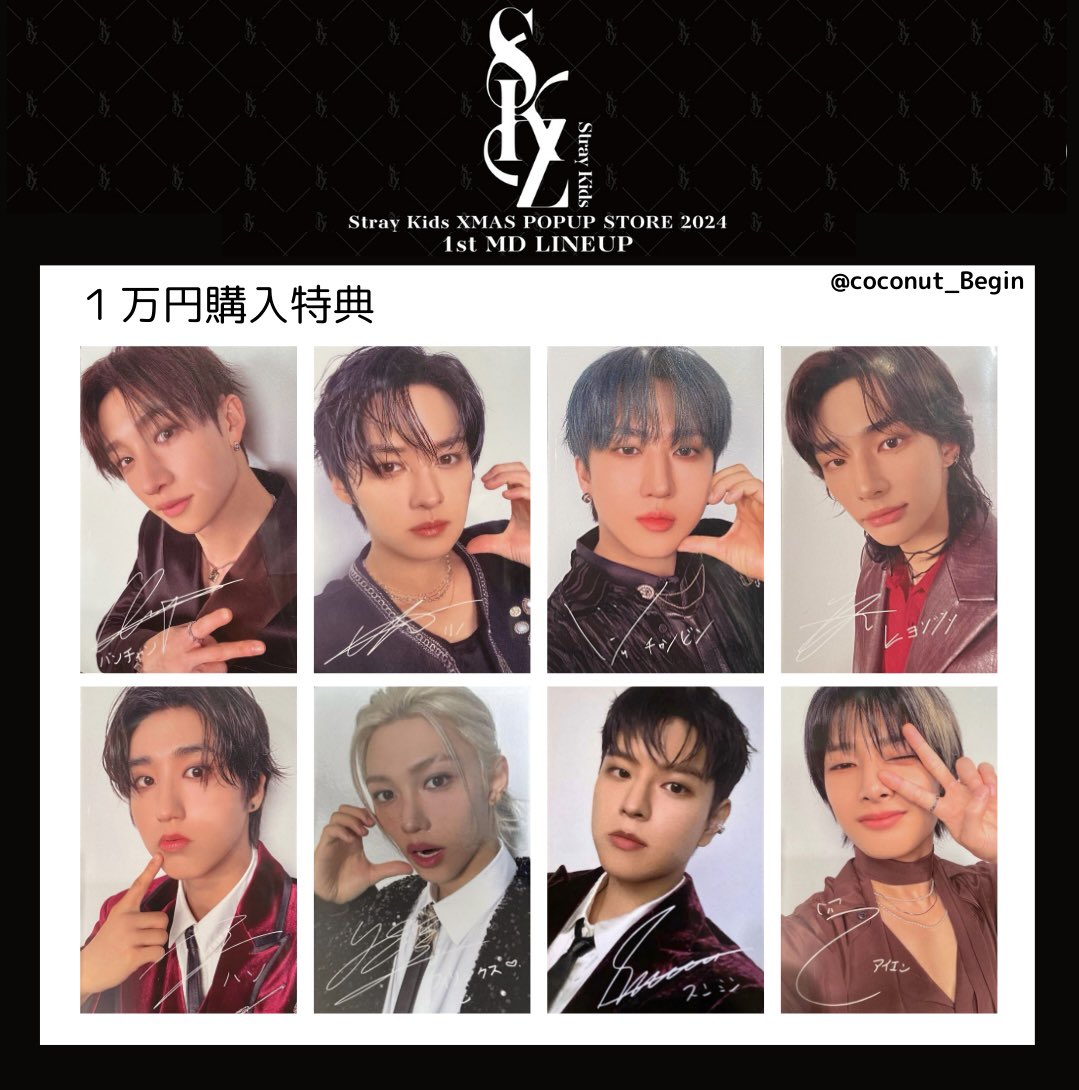 straykids スキズ ポップアップ チャンビン 特典 ミッション トレカ