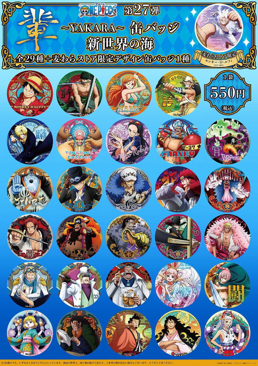 エース 輩缶バッジ 麦わらストア2014ニューイヤー ワンピースONEPIECE