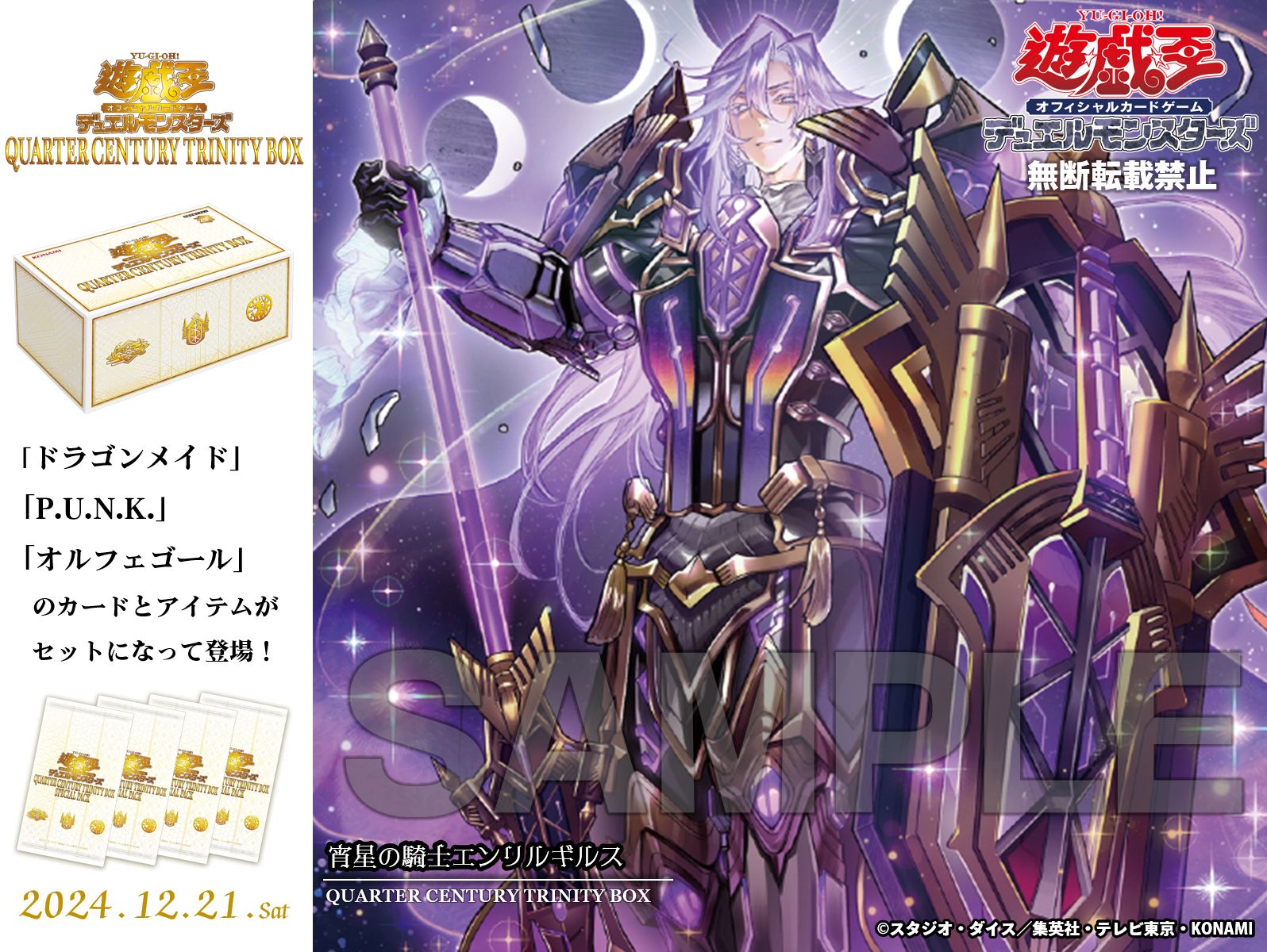 オルフェゴール・ガラテアi エンリルギルスプレイマット オルフェ