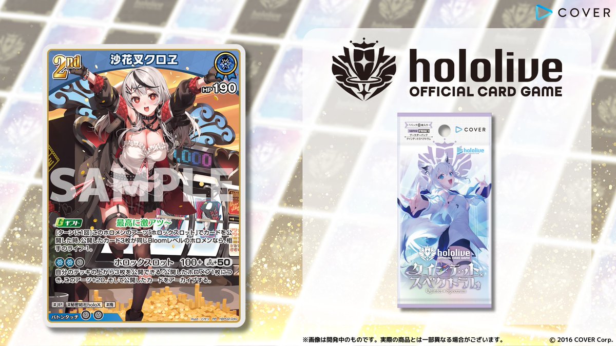 ホロカ 新カード紹介】 12月20日(金)発売のブースターパック