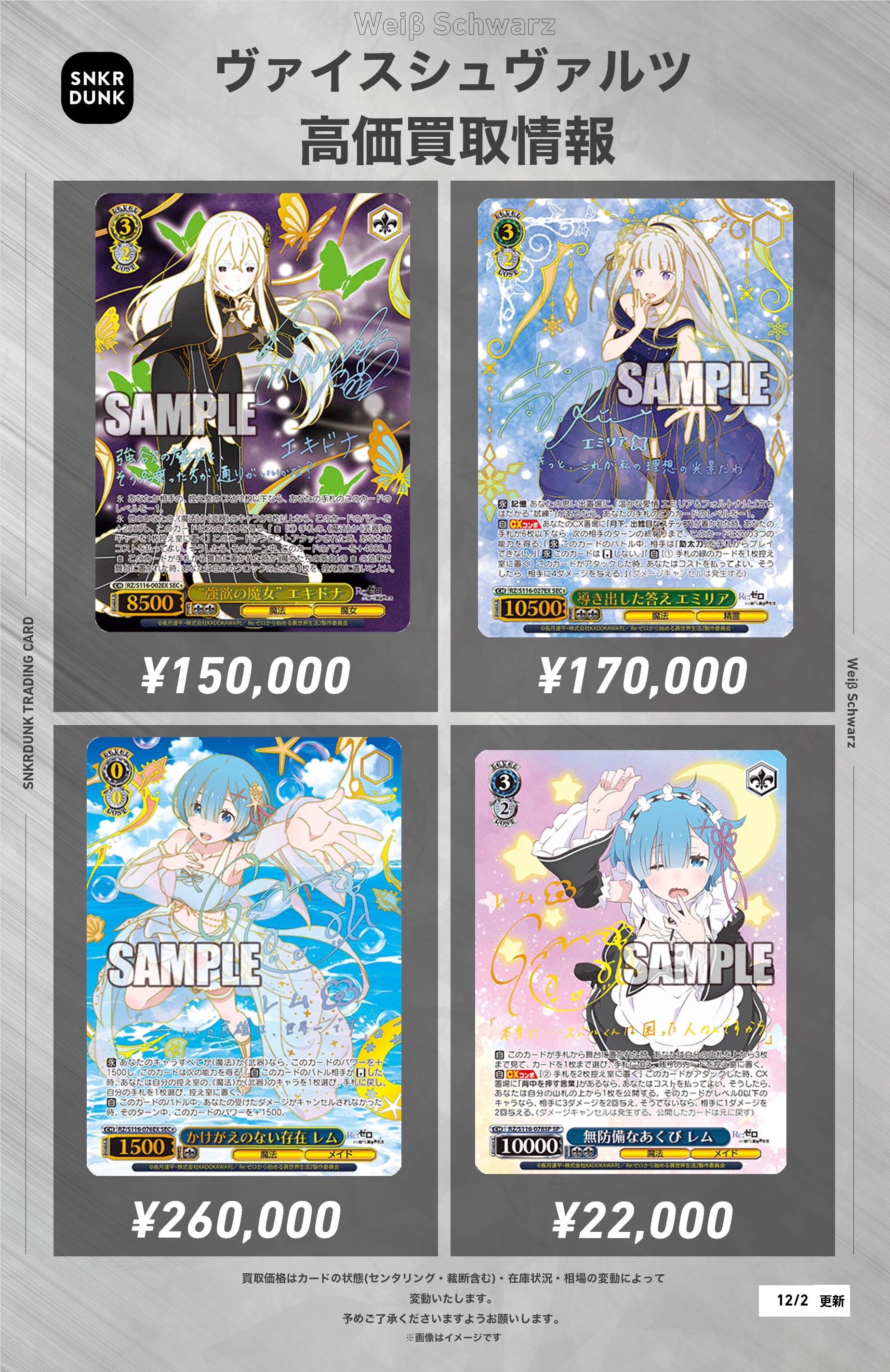 無防備なあくび レム S116-078SP ヴァイスシュヴァルツ リゼロ カード