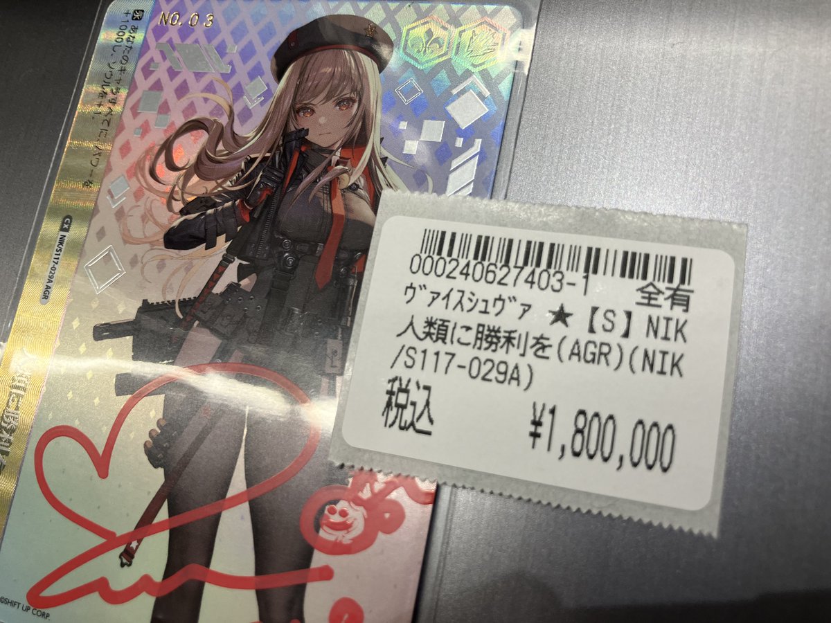 ヴァイスシュヴァルツ AGR 直筆 レン サイン シリアル No.02 ヴァイス