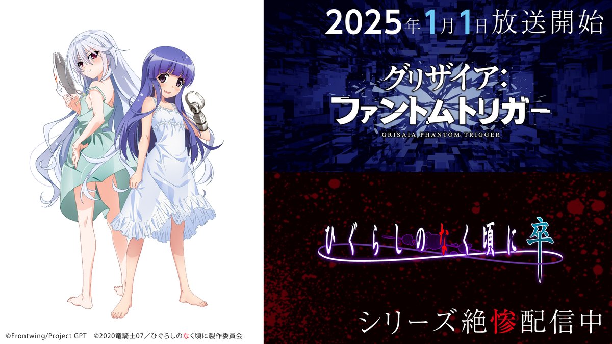 非売品】グリザイアの果実 渡辺明夫 描き下ろし A3 クリアポスター ①