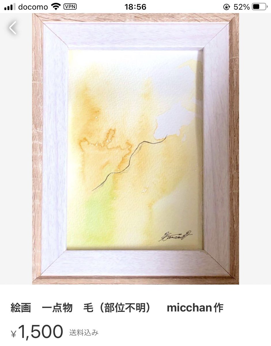 絵画一点物油絵F30号micchan作