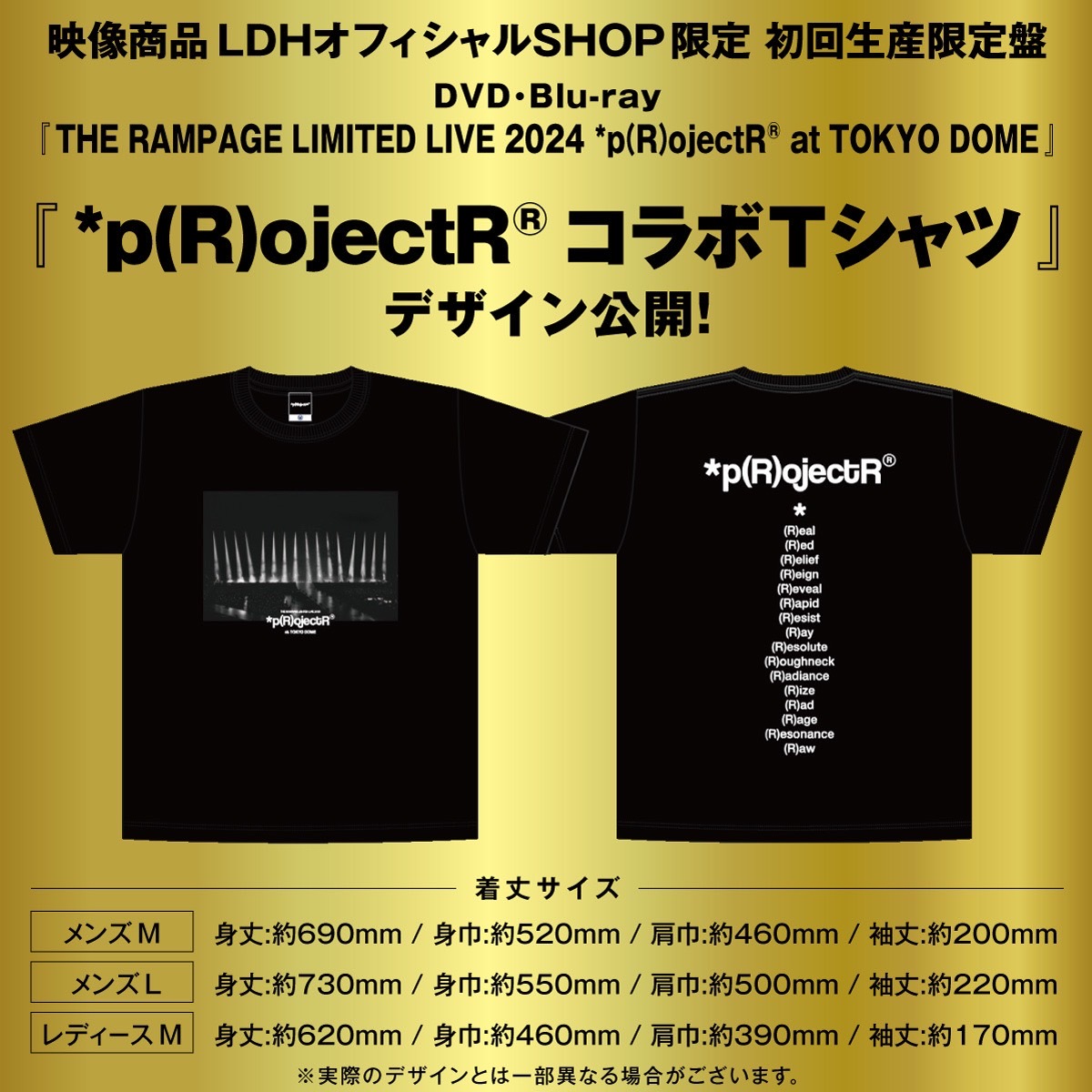 p(R)ojectR® THE RAMPAGE Tシャツ ブラック p(R)ojectR®】RAMPAGE 2nd