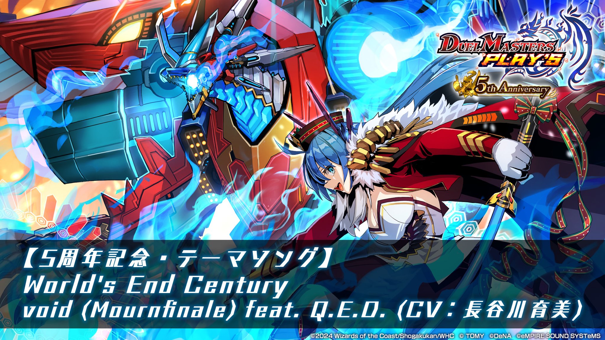 デュエルマスターズ デュエプレフェス QED プレイマット スリーブ