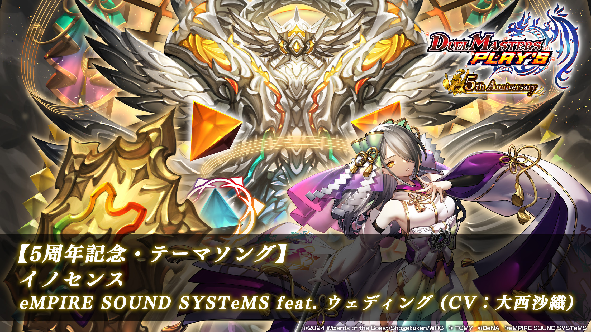 即日発送】デュエプレ選手権限定商品 プレイマット 「祝」の頂