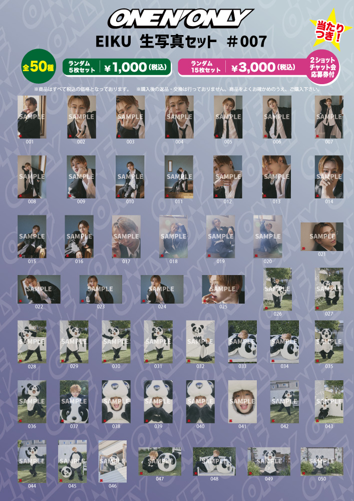 EIKU 生写真セット #007」& バースデープロデュースグッズ販売の