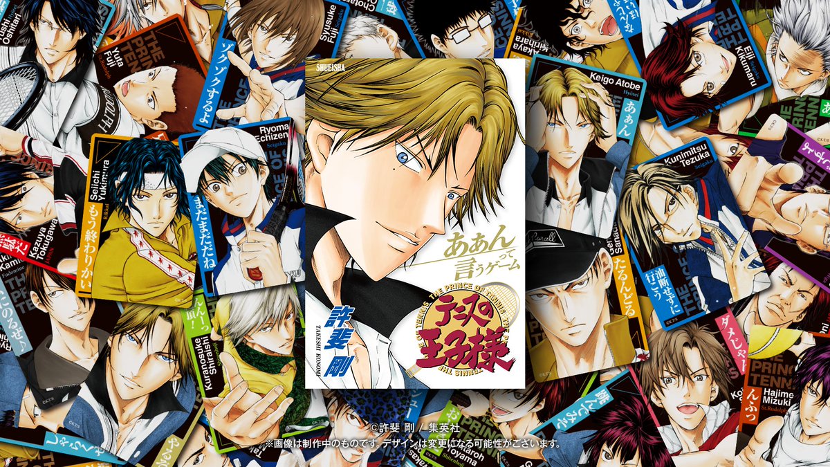 テニスの王子様 台本Xmasセール ボードゲーム「テニスの王子様 あぁ