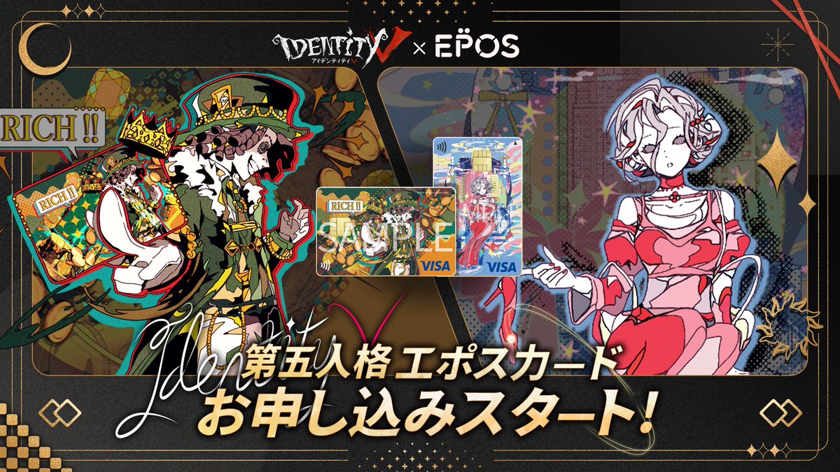 第五人格 探鉱者 エポスカード特典 小物入れ エポスカード 第五人格