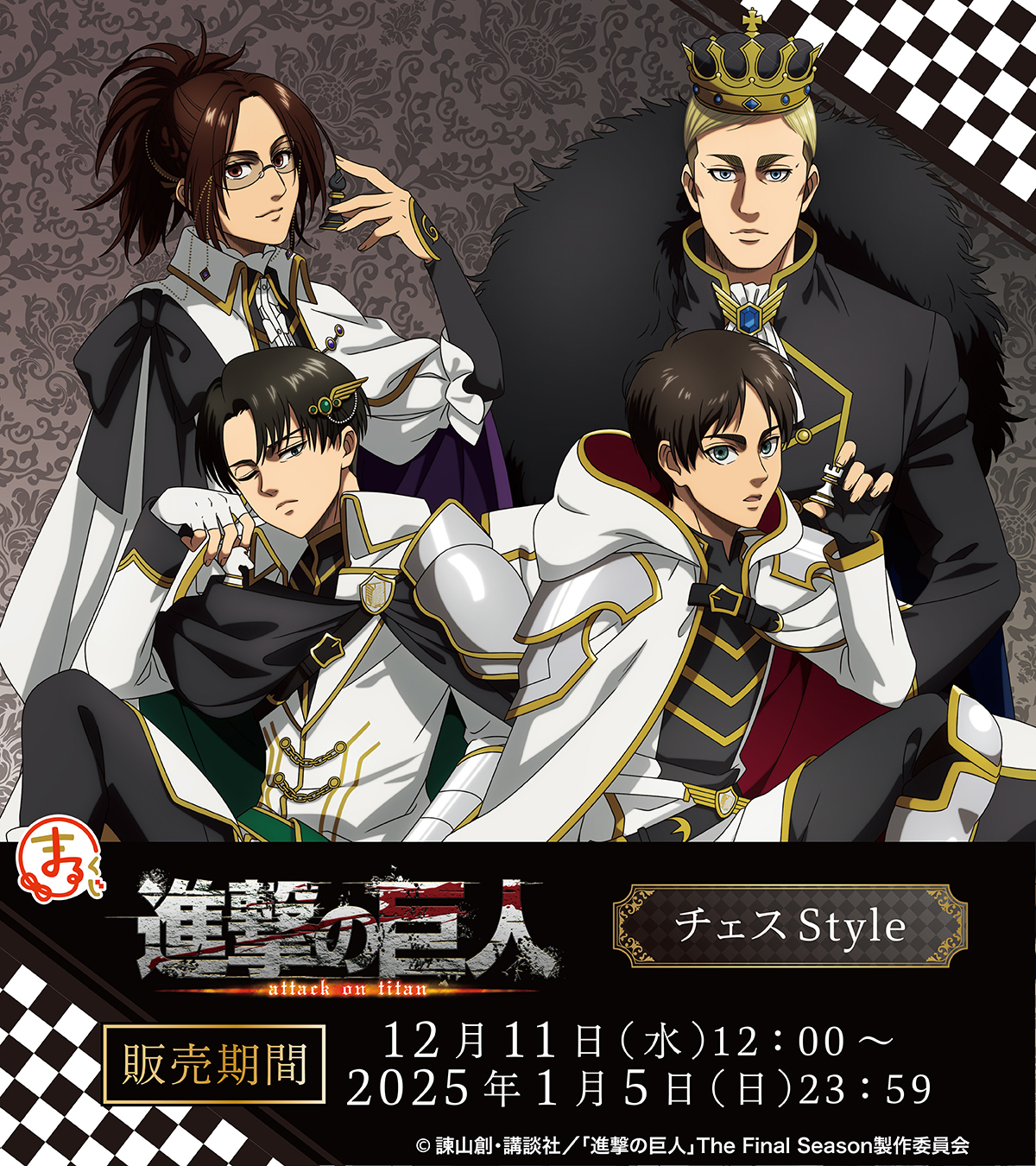 進撃の巨人 クリアファイル リヴァイ ハンジ TSUTAYA 特典 進撃の巨人