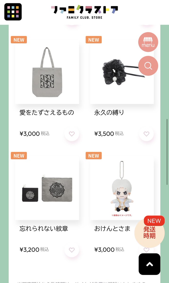 中島健人 FC限定 グッズセット