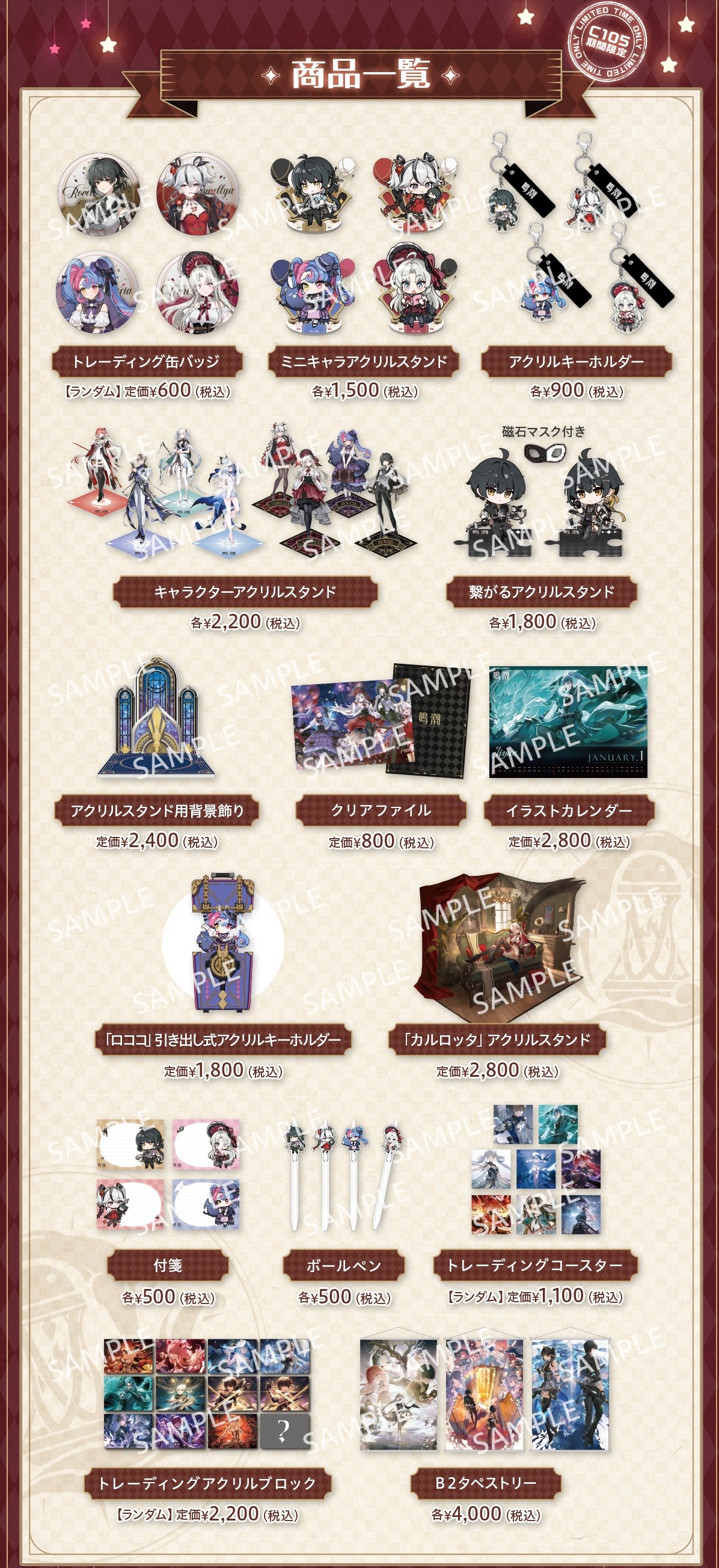 鳴潮 C105 コミケ 缶バッジ トレーディング グリッター ツバキ 16点 鳴