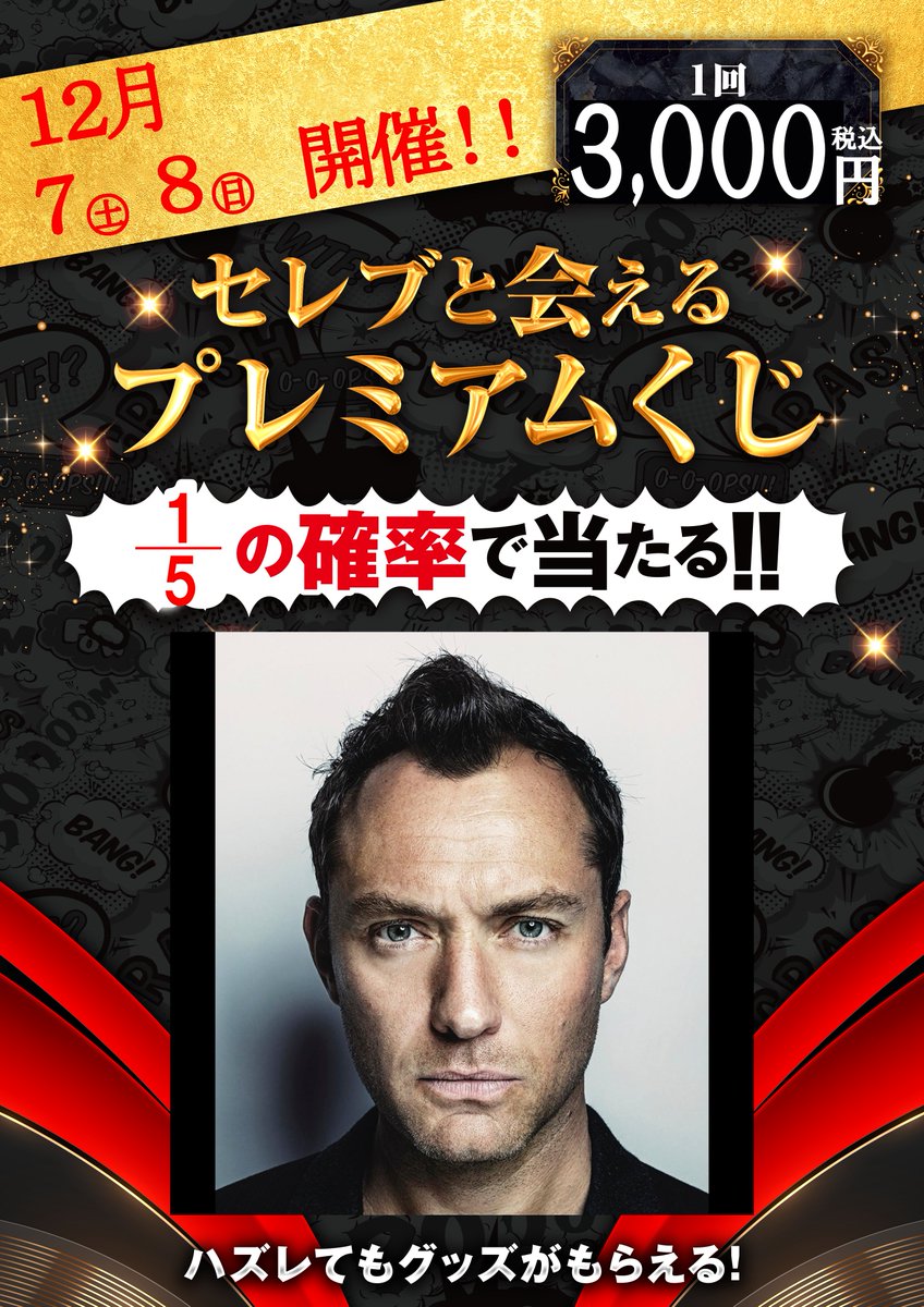 コミコンくじ2024東京 サインフォト賞 クリストファー・ロイド