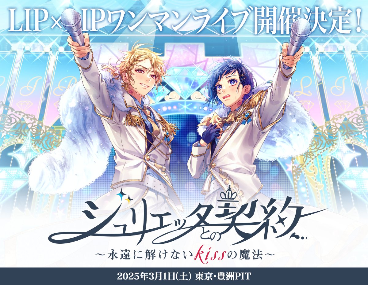 勇次郎 ライブ特典 タオル 勇次郎 ライブ特典 タオル lip×lip 勇次郎