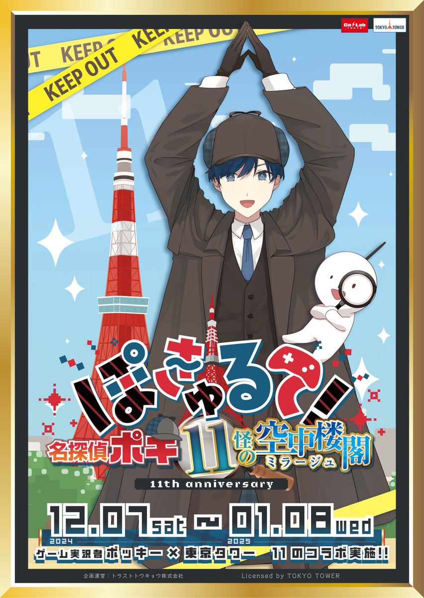 ぽきゅるて！ 公式アカウント (@Poculte_dayo) / Posts / X