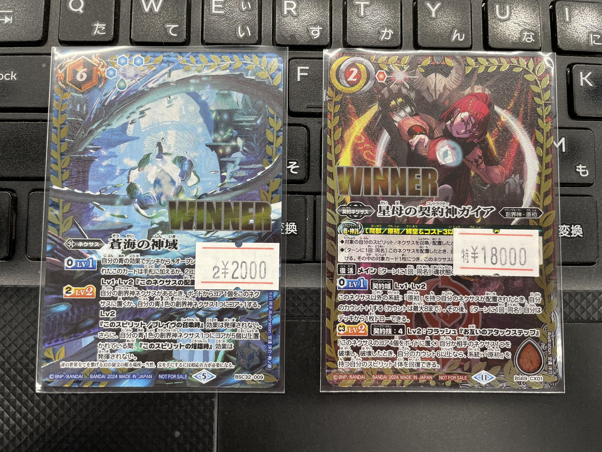 蒼海の神域 winner 3枚 蒼海の神域 winner 3枚 バトスピ 蒼海の神域
