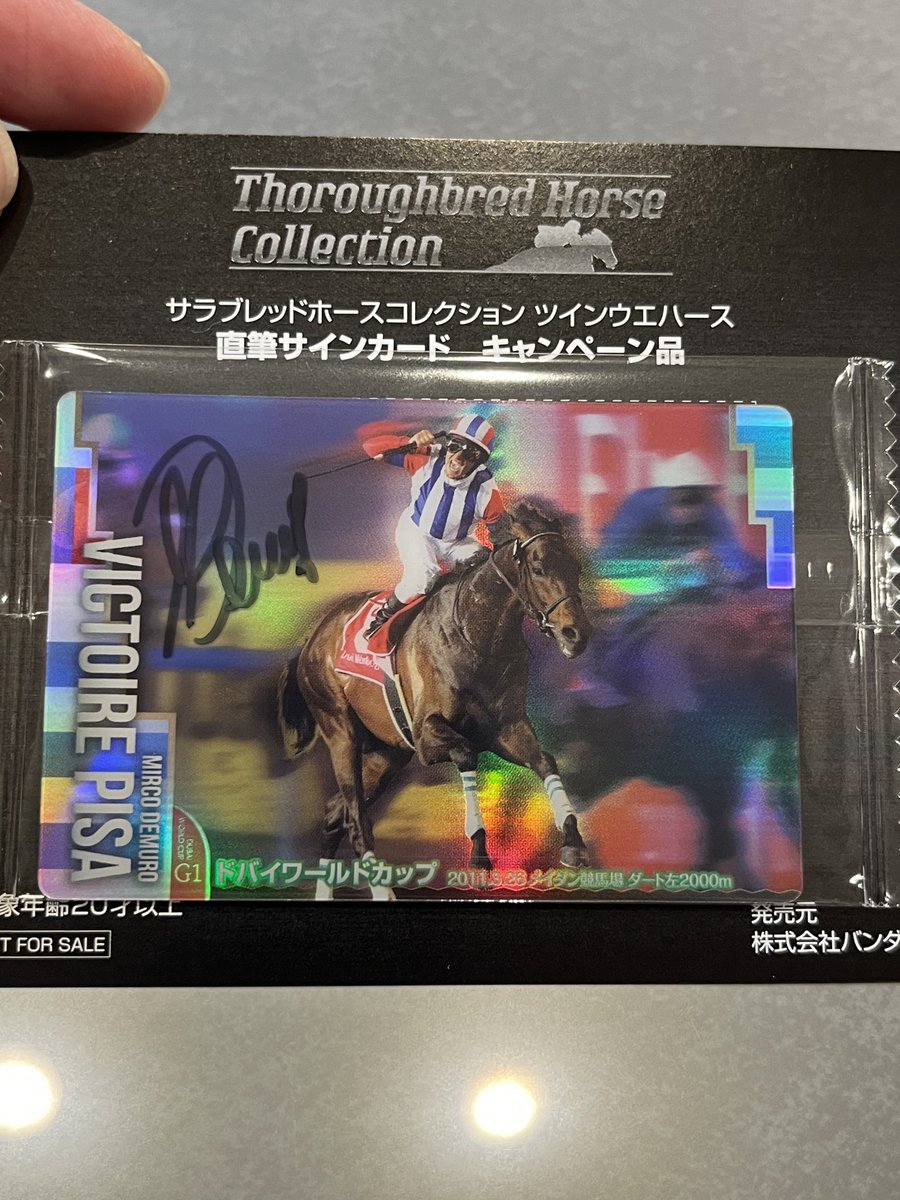 サラブレッドホースコレクションミルコデムーロ直筆サイン入りヴィク