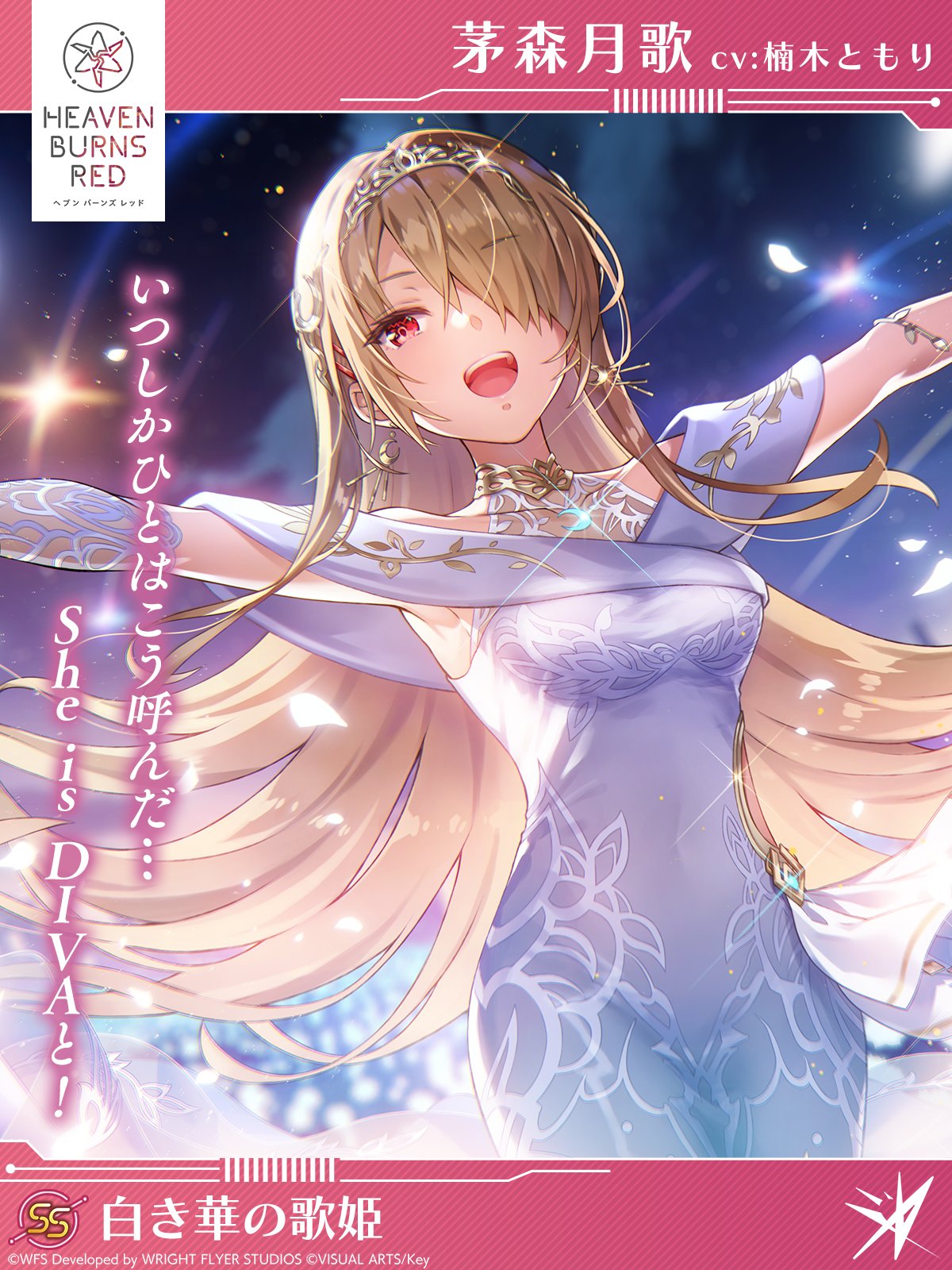 PSA10 ヴァイス ヘブバン ナイトクルーズ・エスコート 茅森月歌 sec