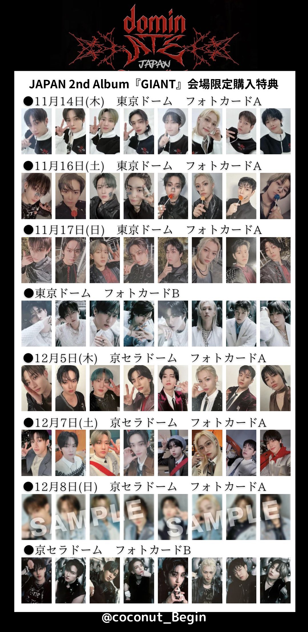 Stray Kids スキズ 会場特典 トレカ 5月10日 コンプ×10セット