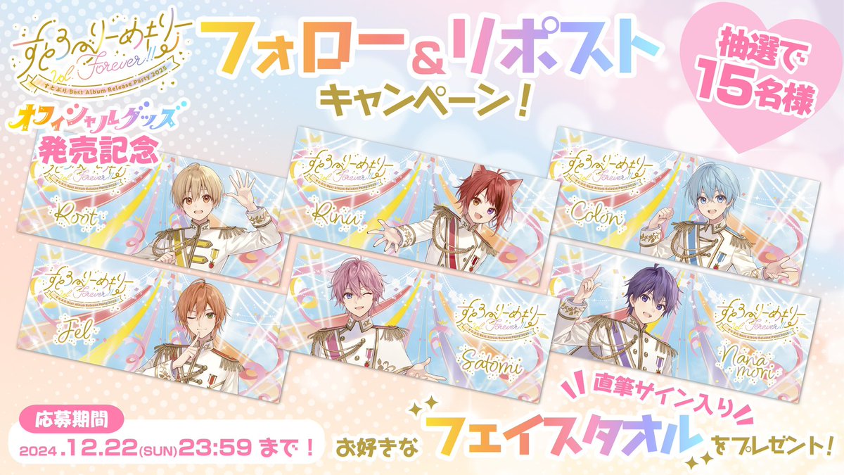 すとぷり 直筆サイン入り すとめもぶっく m22477689083_1.jpg?1759770545