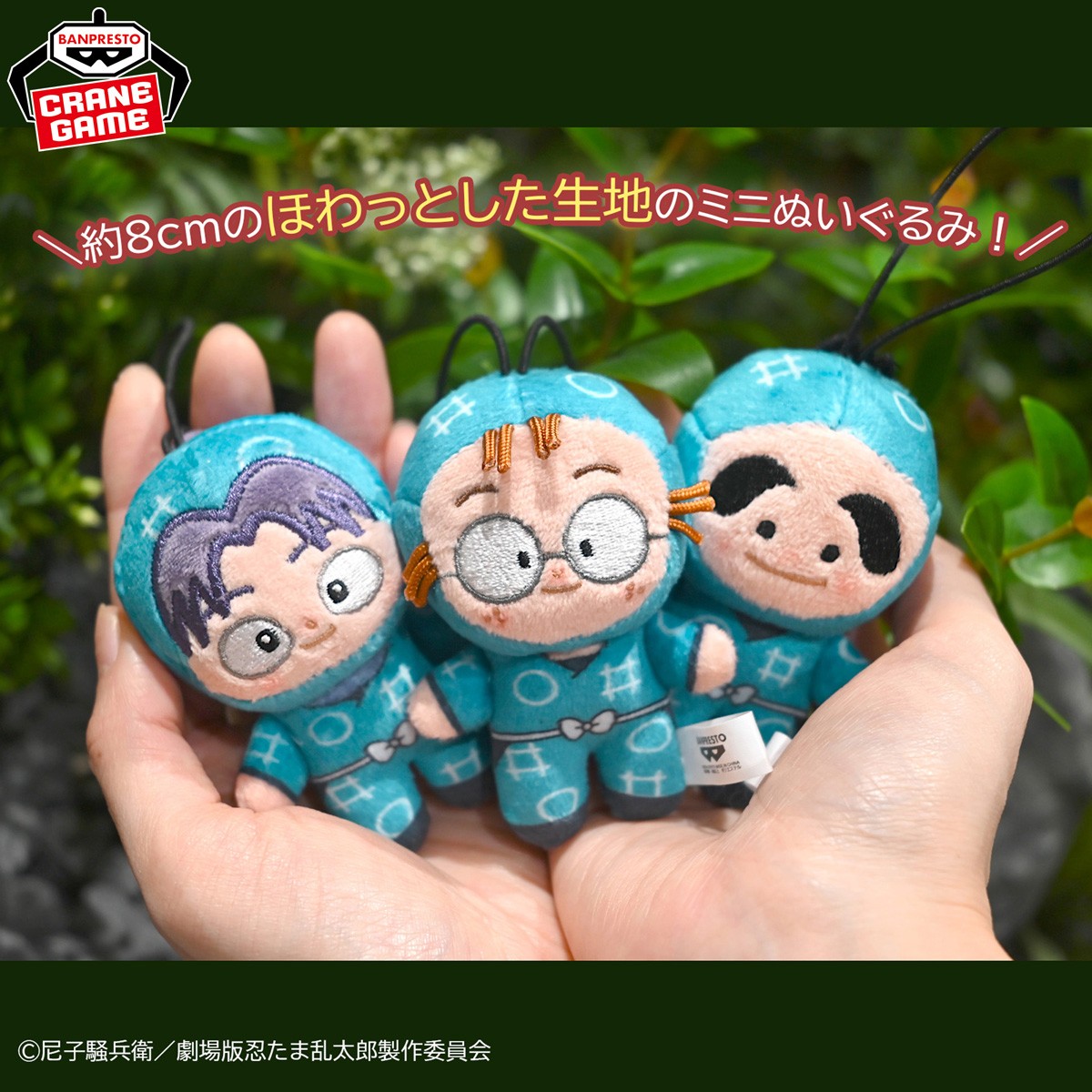 忍たま乱太郎 ほわぬい ぬいぐるみ 5体セット 劇場版 忍たま』新作ほわ