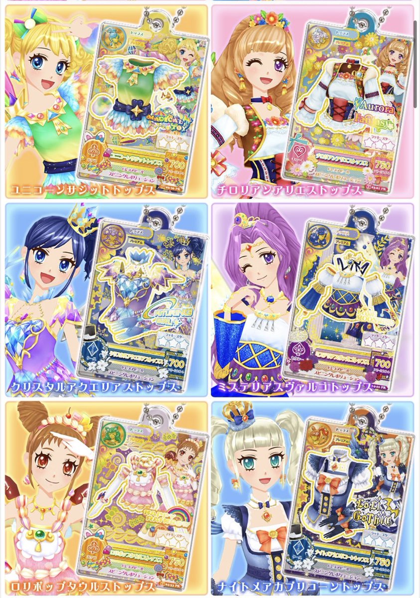 アイカツ! 星座ドレス - unyaのイラスト - pxv | イラスト, 十二星座