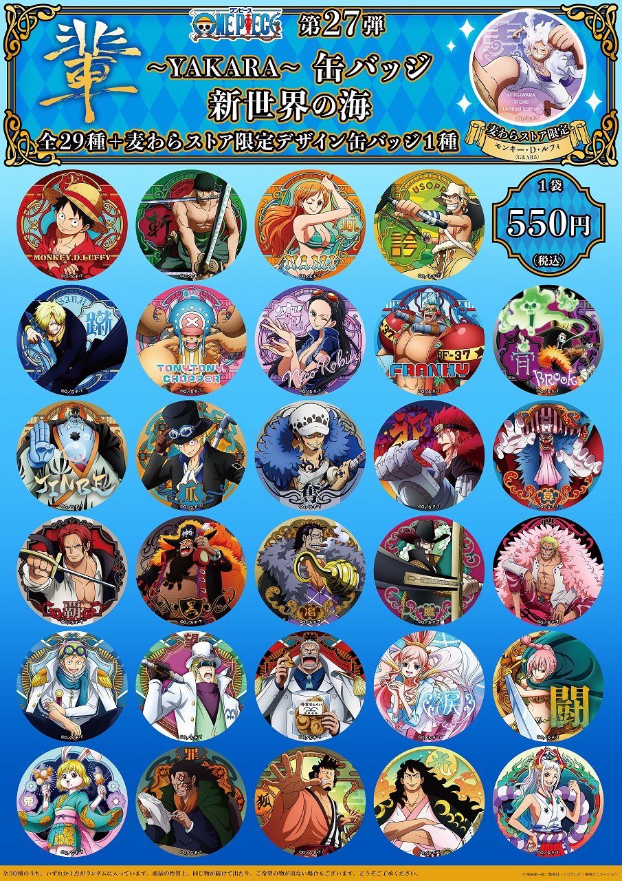 ONE PIECE YAKARA トランプ 第2弾 ONE PIECE YAKARA トランプ 第2弾