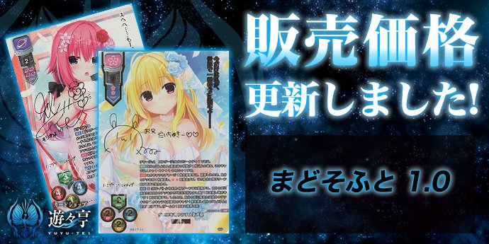 lycee ま〜まれぇど 春日部 花音 鈴谷まや 直筆サイン リセ Lycee リセ