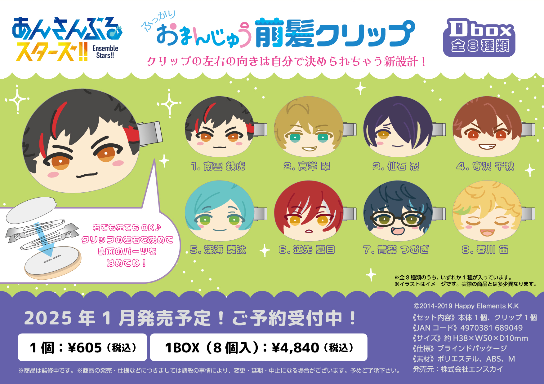 あんスタ あんさんぶるスターズ まとめ売り 800点以上 あんスタ