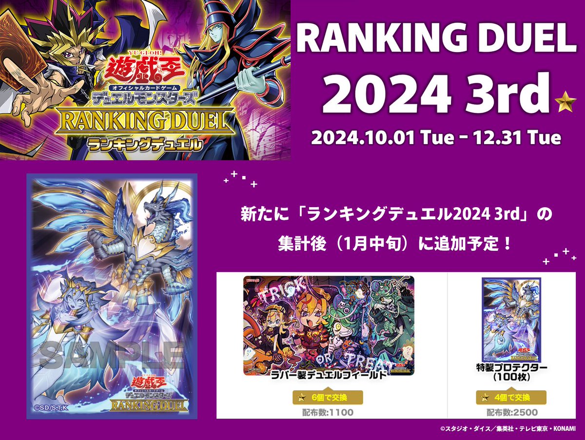 遊戯王OCG プレイマット VS龍帝ヴァリウス プレイマット『VS龍帝