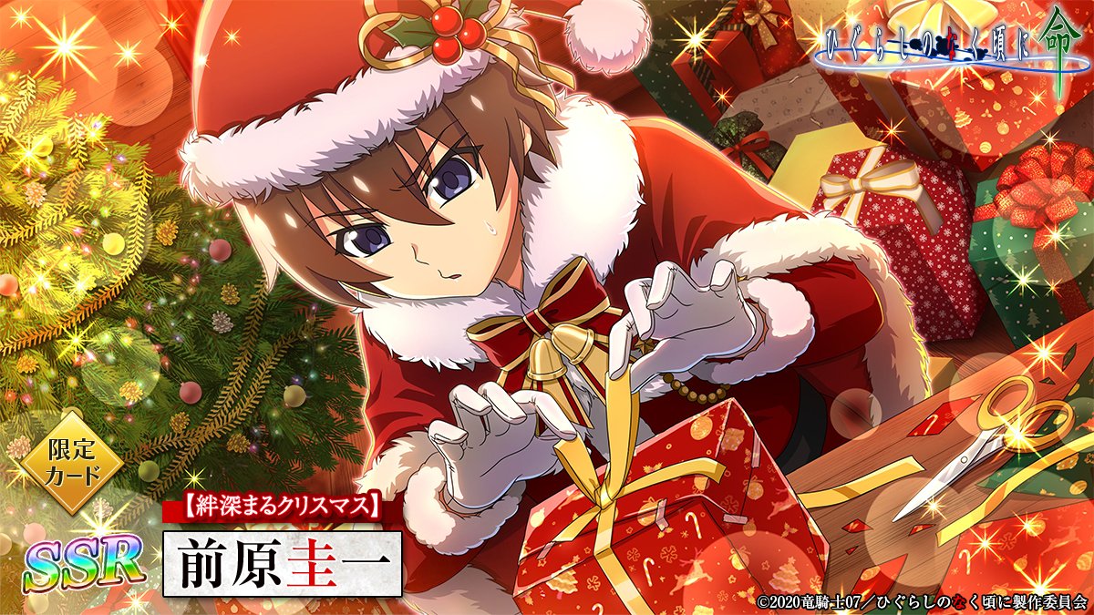 前原圭一】ひぐらしのなく頃に 命 アクリルビジュアルパネル 匿名配送