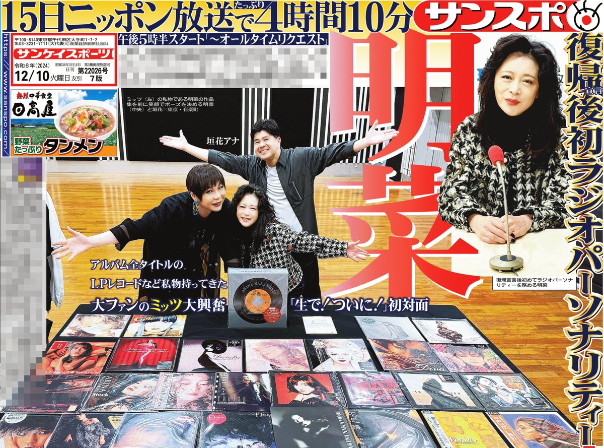 中森明菜 ポスター(28) ポスターキャンペーン 宣伝告知