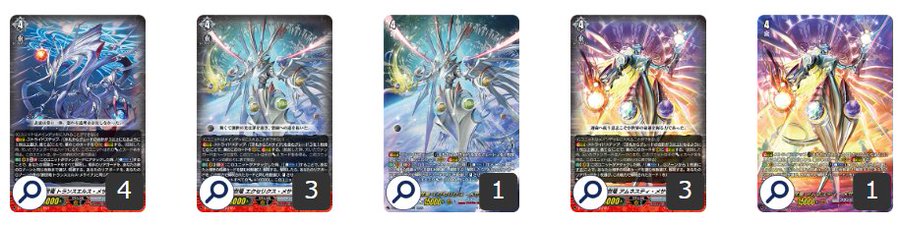 メサイア デッキ 革命のメサイア！ ｜ 「カードファイト!! ヴァン