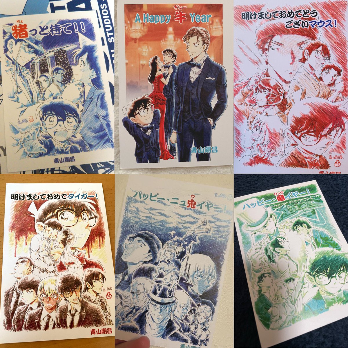 公*o様 名探偵コナン 年賀状 2004年 届いたハガキ 名探偵コナン 年賀状