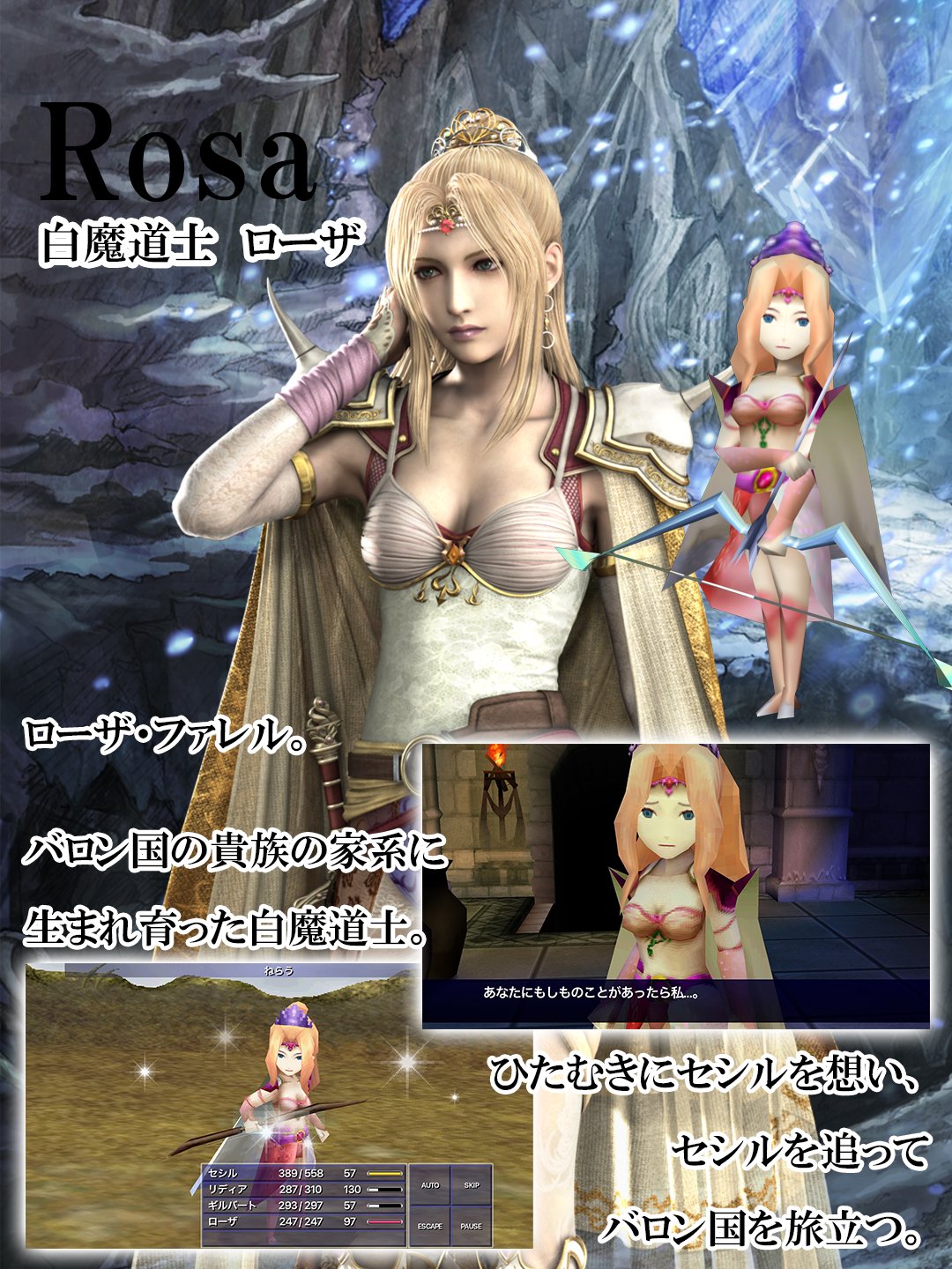 8*ノ様 【Bundle限定/拡張Foil】強き愛の白魔道士、ローザ【FF4】 8*ノ