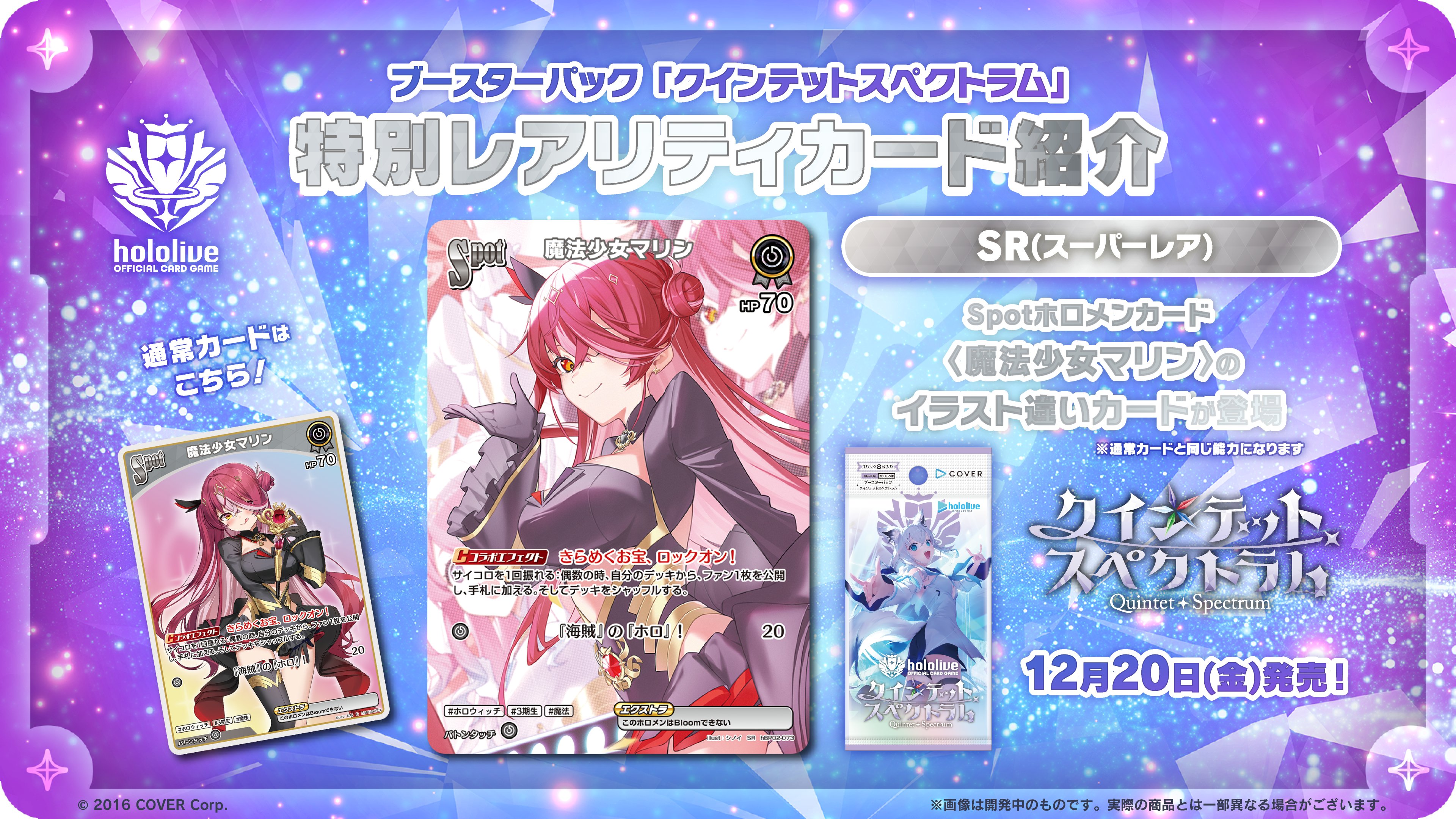 hololive ホロライブ クインテットスペクトラム ベスト 4BOX