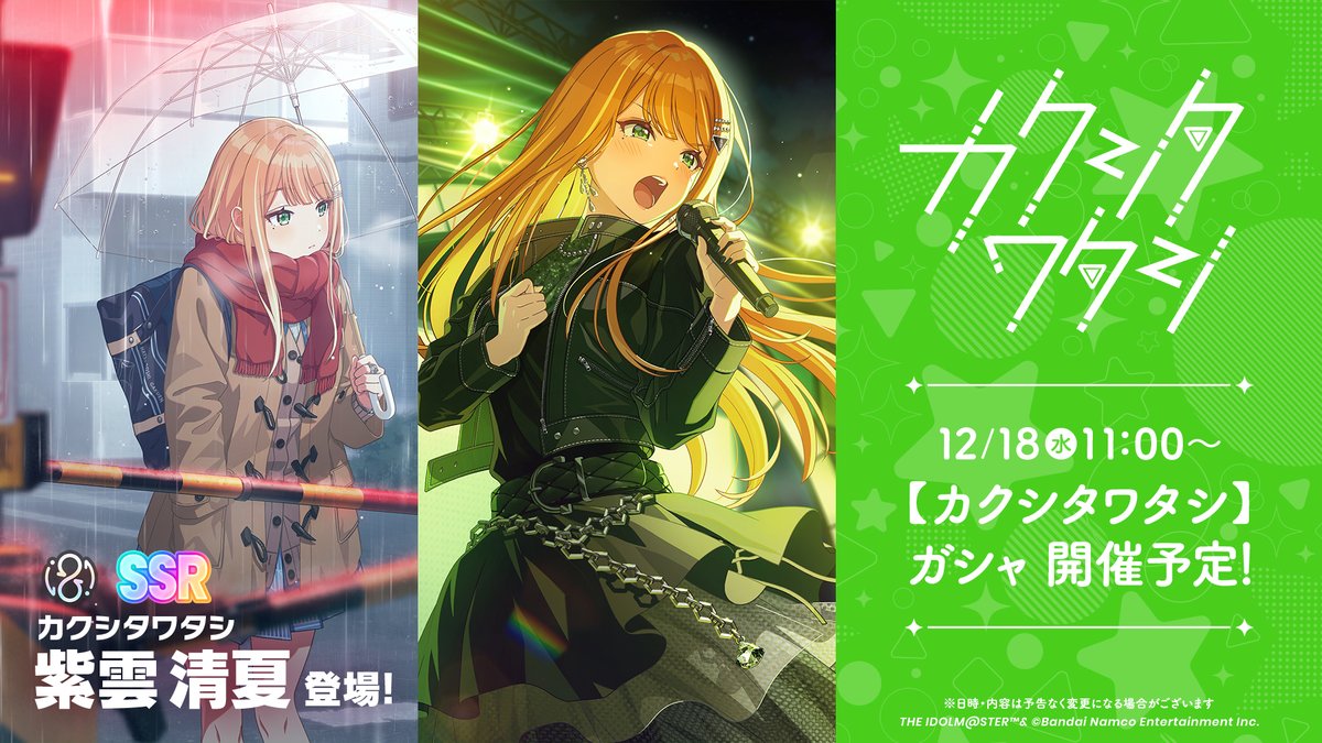 ヴァイスシュヴァルツ 学園アイドルマスター 紫雲清夏 SP カクシタ