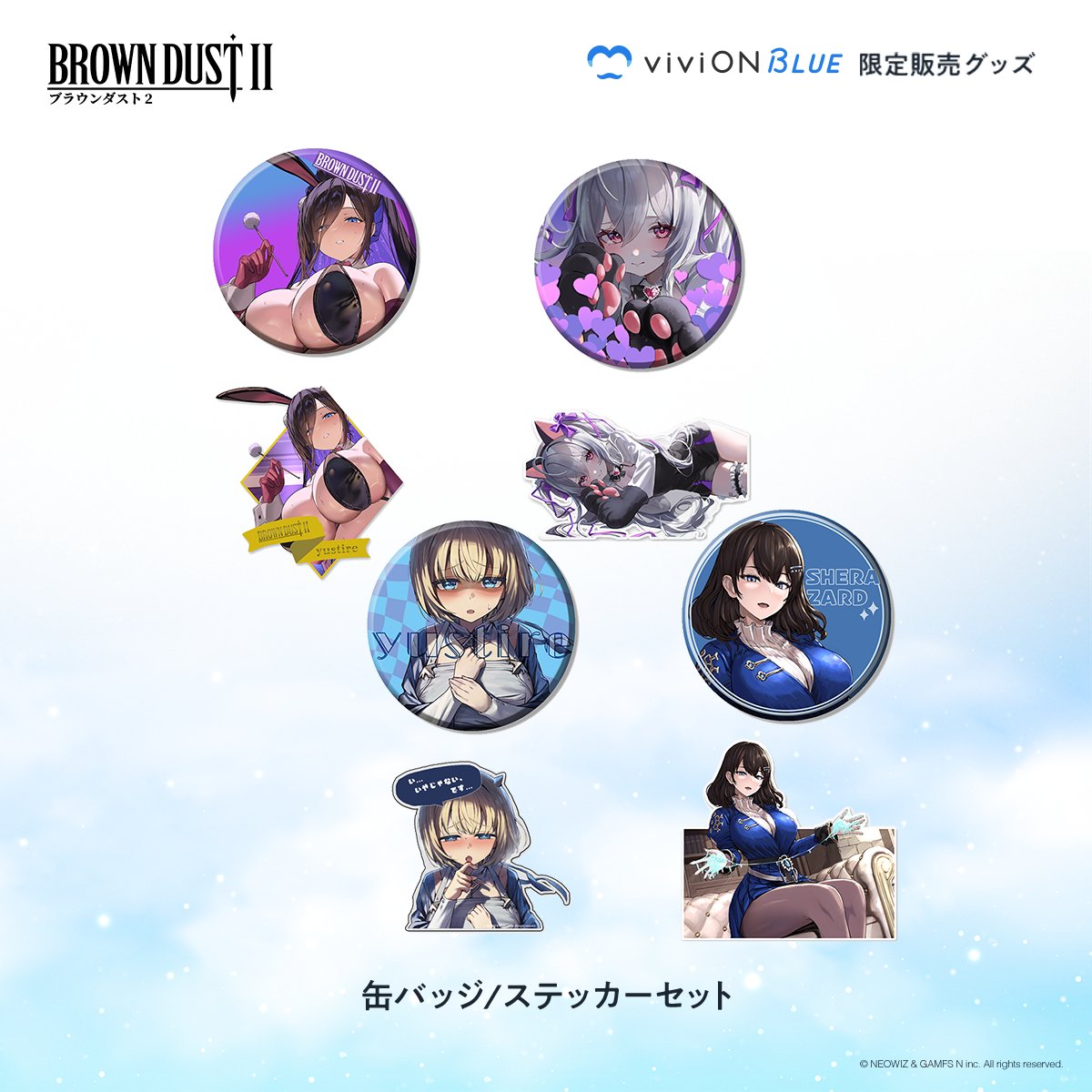 📣#ブラウンダスト2 グッズ16種予約開始！ エクリプス・シェラザード