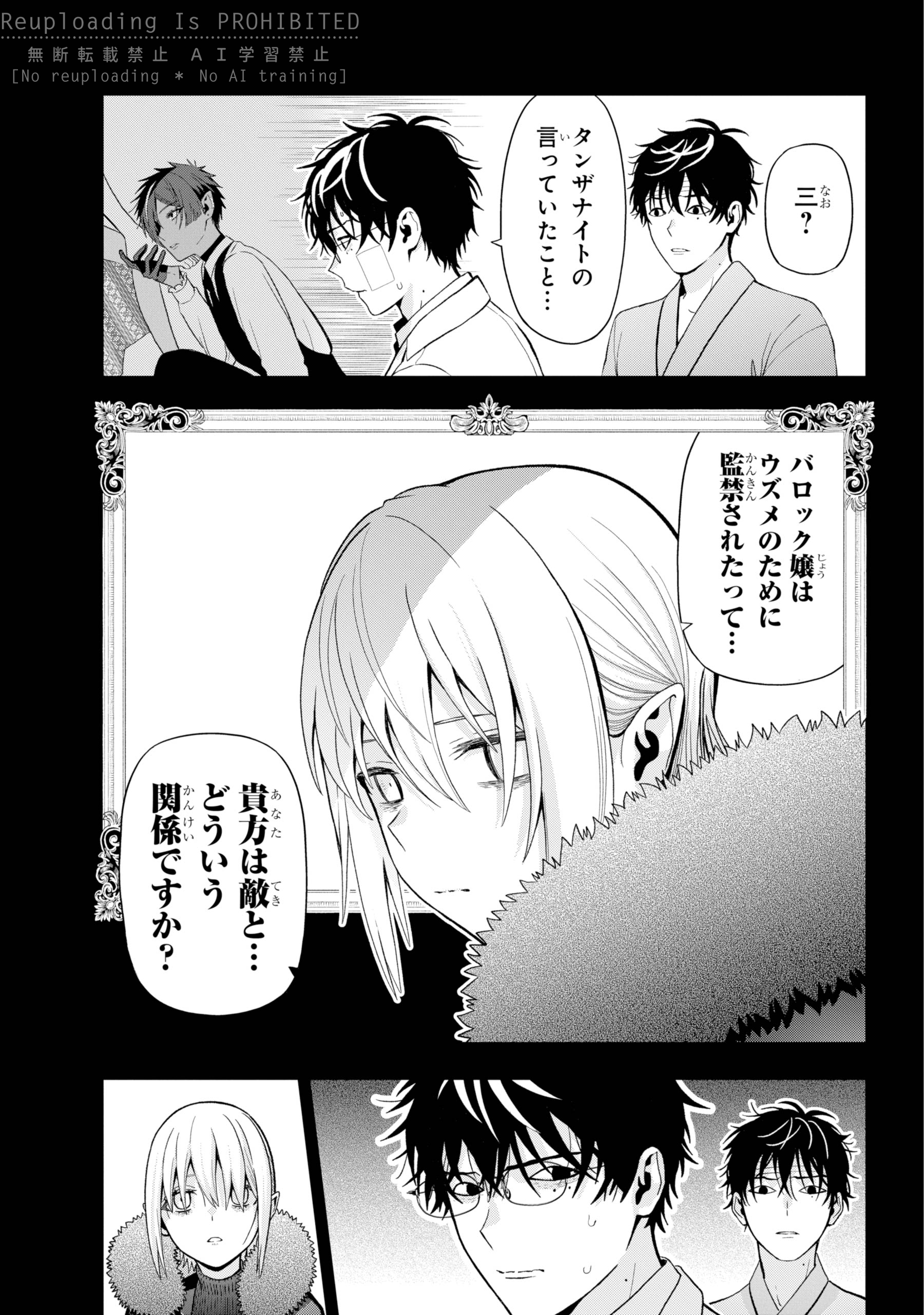 僕の呪いの吸血姫 30名限定 ガンガン特製ロンT サイズL 僕の呪いの