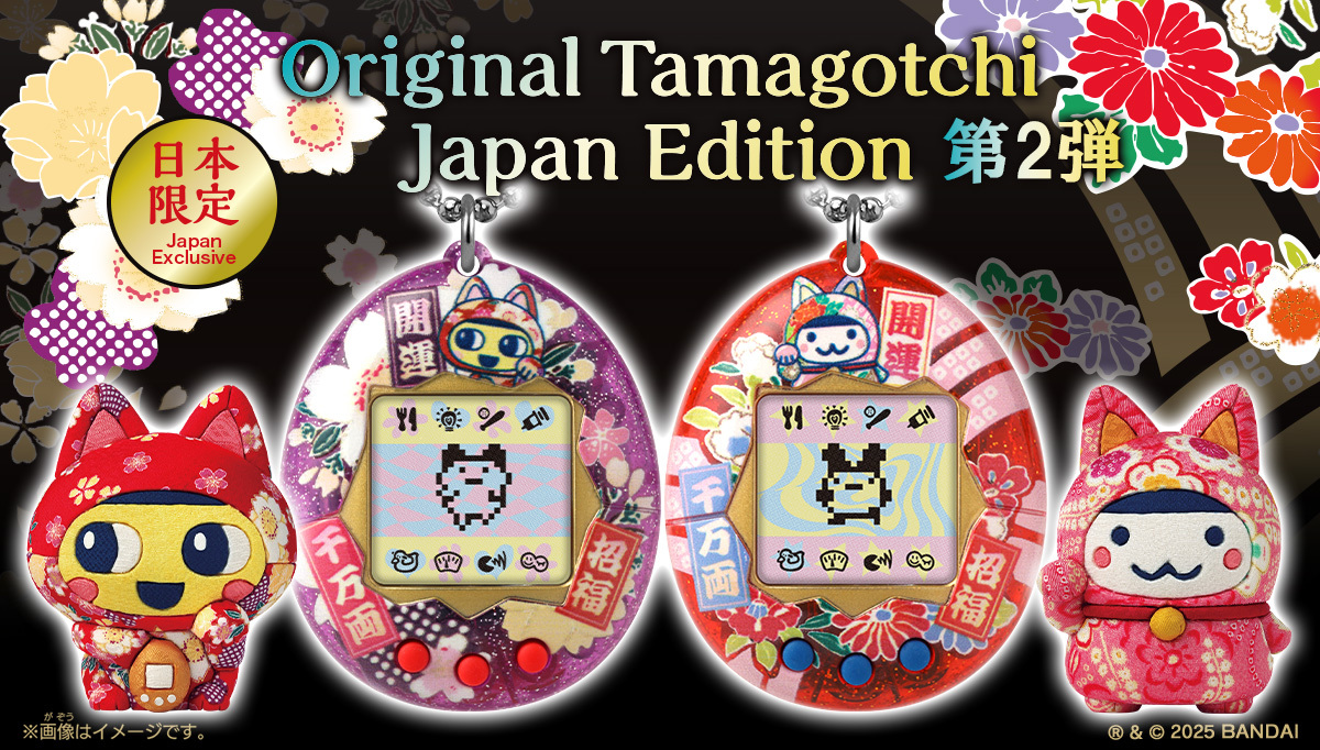 ✨『Original Tamagotchi』シリーズより新商品が登場✨🥚 2025年1月25