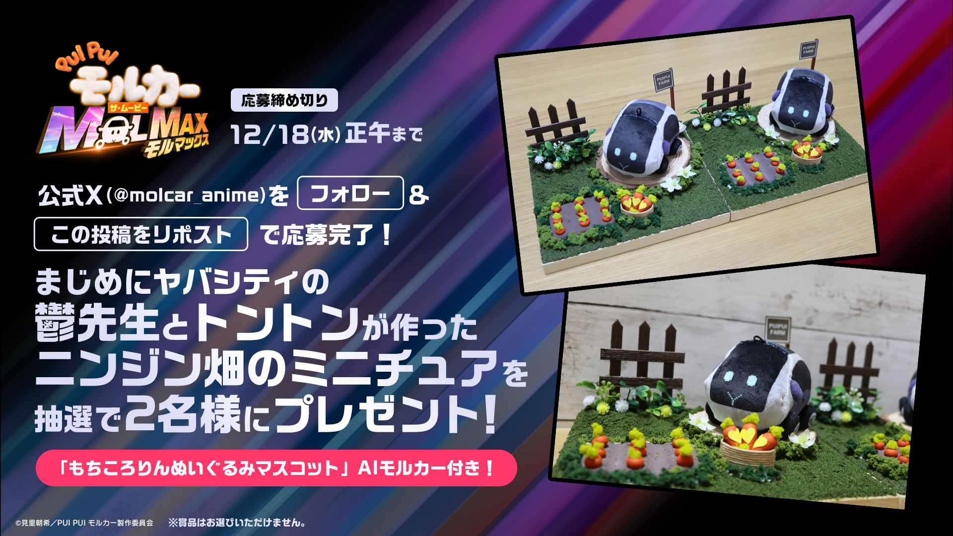 PUI PUI モルカー×鬱先生(まじめにヤバシティ) コラボTシャツ: その他