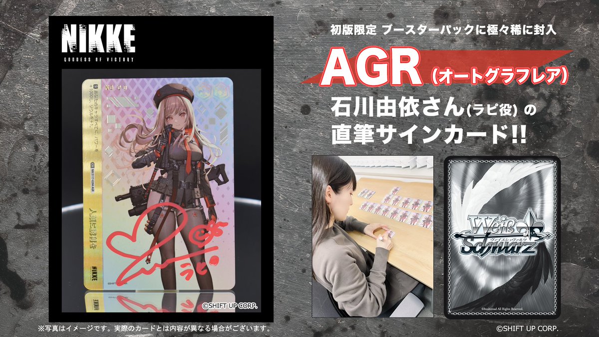 ヴァイスシュヴァルツ AGR 直筆 レンサインシリアルNo.011 決闘