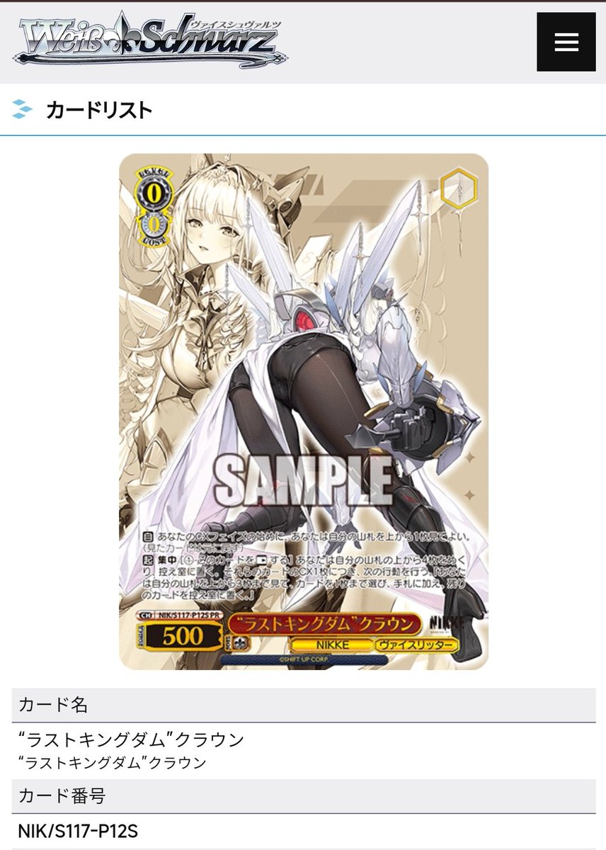 ヴァイスシュヴァルツ ラストキングダム クラウン PR+ プロモ