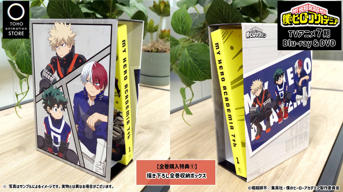 ヒロアカ 7th 全巻購入特典 ミニアクリルスタンド 7期 爆豪 緑谷 僕の