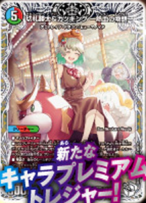 デュエルマスターズ】『刺激爆発デュエナマイトパック』ポスターより