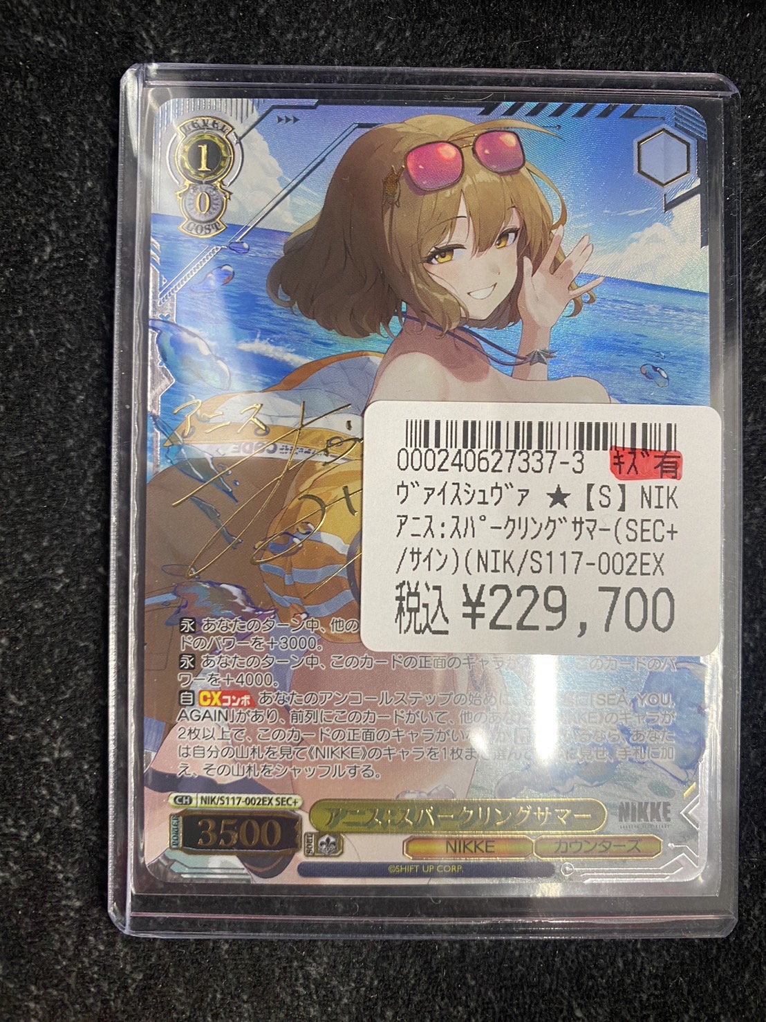 アニス SPARKLING SUMMER psa10 ヴァイスシュヴァルツ アニス