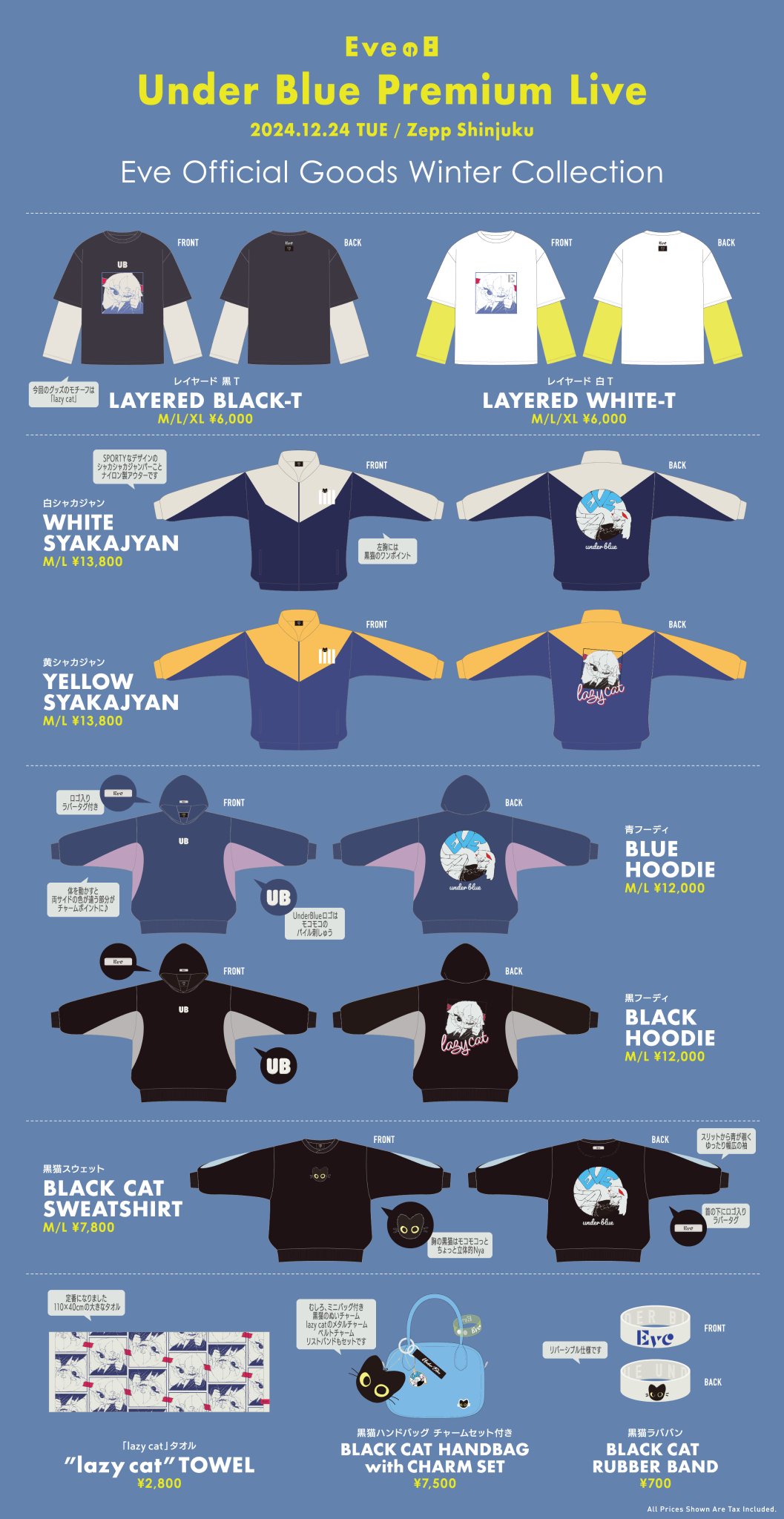 Eve Under Blue くじ まとめ売り Eve ライブグッズ アンダーブルー