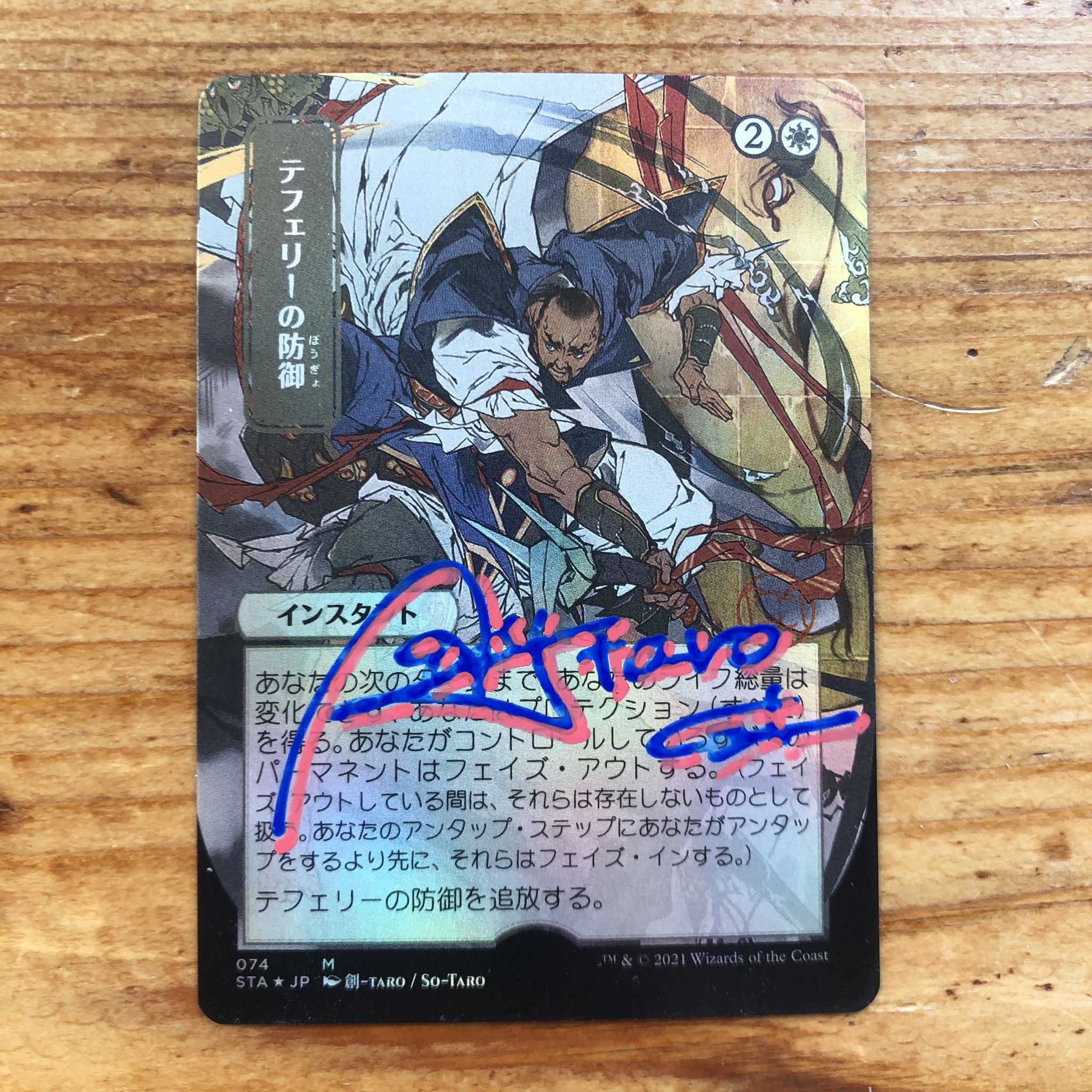 MTGアーティストプルーフカード(私の作品) MTGアーティストプルーフ